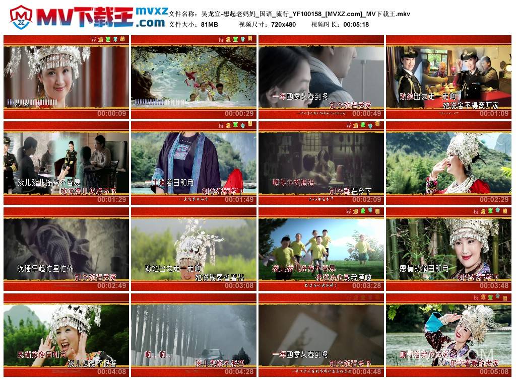 吴龙宜-想起老妈妈_国语_流行_YF100158